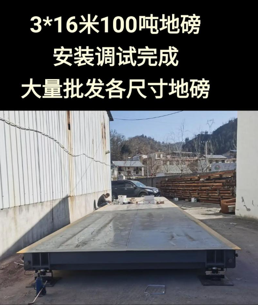 拉萨恒欣电子衡器