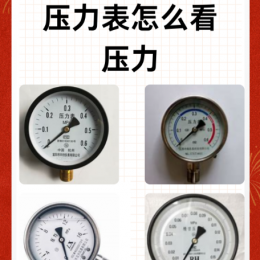  西藏拉萨压力表校准